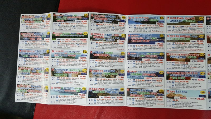 제가가끔 이용하는 동백여행사 : 네이버 블로그