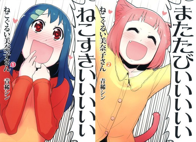 병맛 고양이 아헤가오하는 만화 고양이광 미나코 ねこぐるい美奈子さん 네코구루이 네이버 블로그