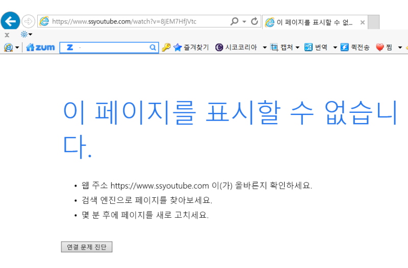 유튜브 동영상 다운로드 Ss막힌거 뚫는법 네이버 블로그