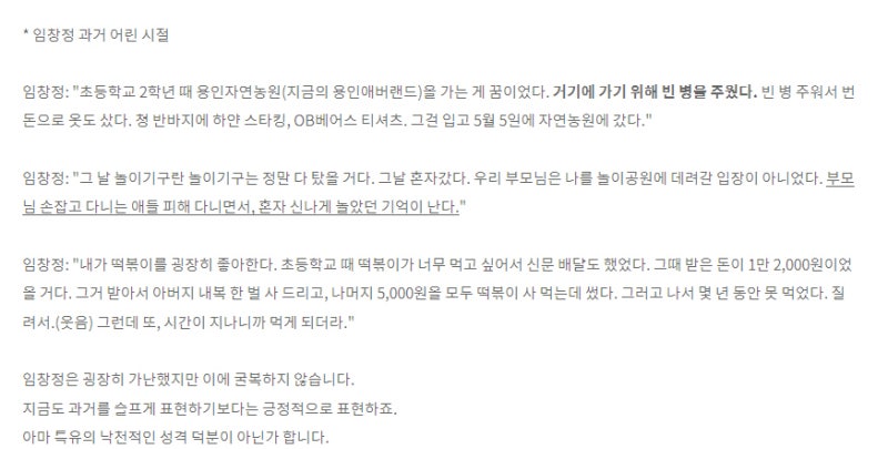 임창정 - 나무위키 / 임창정 - 또 다시 사랑 유희열의 스케치북 2015.10.03. 2016.09.10 /