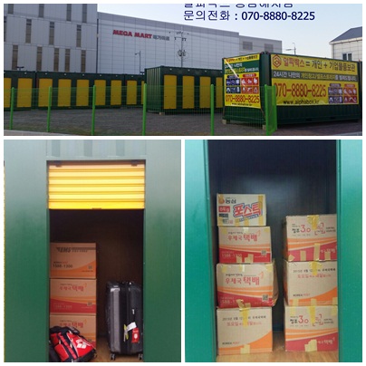  부산경남소형창고 부산경남 소형창고 부산경남개인창고 부산경남 개인창고 - 알파박스