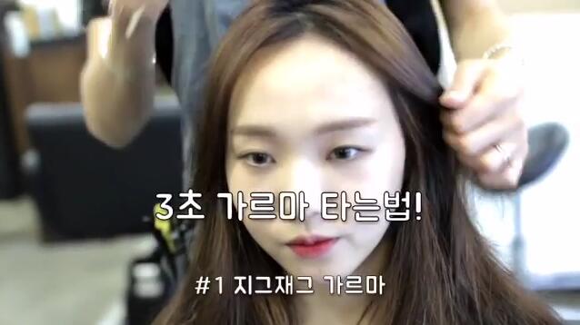 3초 가르마 타는법! :: 순수 홍대점: 중연 부원장:: 3초 가르마 타는법! :: 순수 홍대점: 중연 부원장::