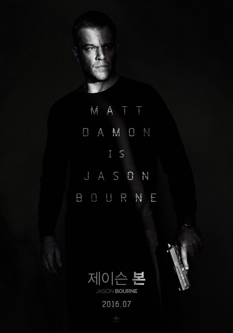 [영화] 제이슨 본 JASON BOURNE , 2016