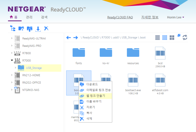 공유기 추천 넷기어 나이트호크 R7000 NAS 기능 사용하기, Ready Cloud 좋다 좋아! : 네이버 블로그