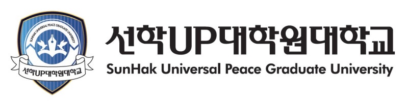 청심신학대학원대학교, 선학UP대학원대학교로 교명 변경 : 네이버 블로그
