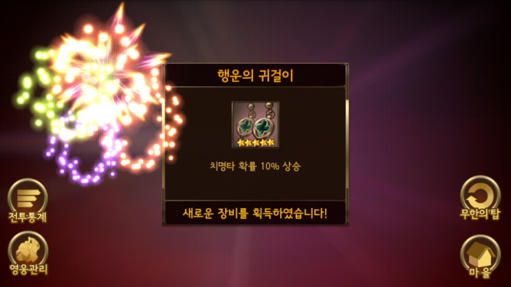 세븐나이츠 무한의 탑 145층 클리어 세븐나이츠 무한의 탑 145층 클리어