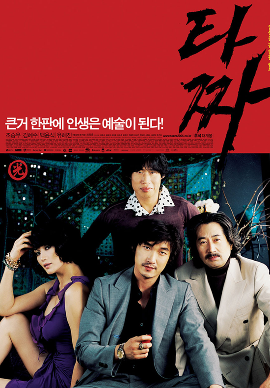  가장 많은 관객을 동원한 국내 청불영화 TOP10