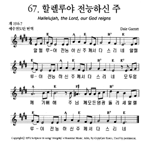 E코드 빠른찬양 악보모음 - 콘티자료 : 네이버 블로그
