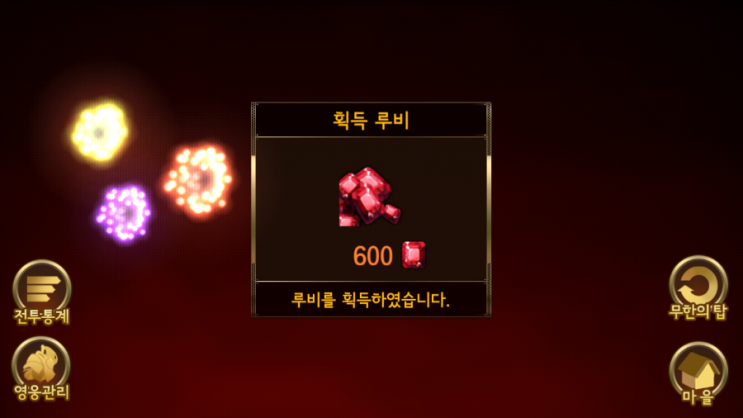 세븐나이츠 무한의 탑 147층 클리어(리쿠없이 40서폿만에 깨는 법) 세븐나이츠 무한의 탑 147층 클리어(리쿠없이 40서폿만에 깨는 법)