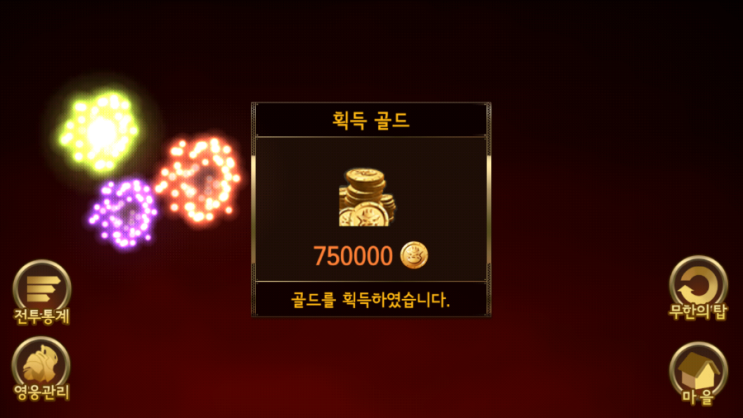 세븐나이츠 무한의 탑 146층 클리어 세븐나이츠 무한의 탑 146층 클리어