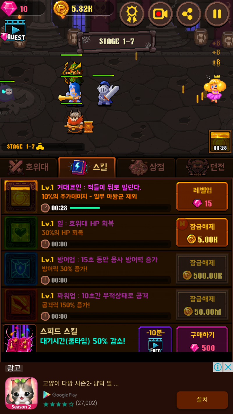 컬쳐랜드 스토어로 코인공주 마왕성 탈출 대작전 즐기기 : 네이버 블로그