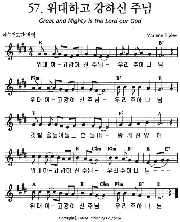 E코드 빠른찬양 악보모음 - 콘티자료 : 네이버 블로그