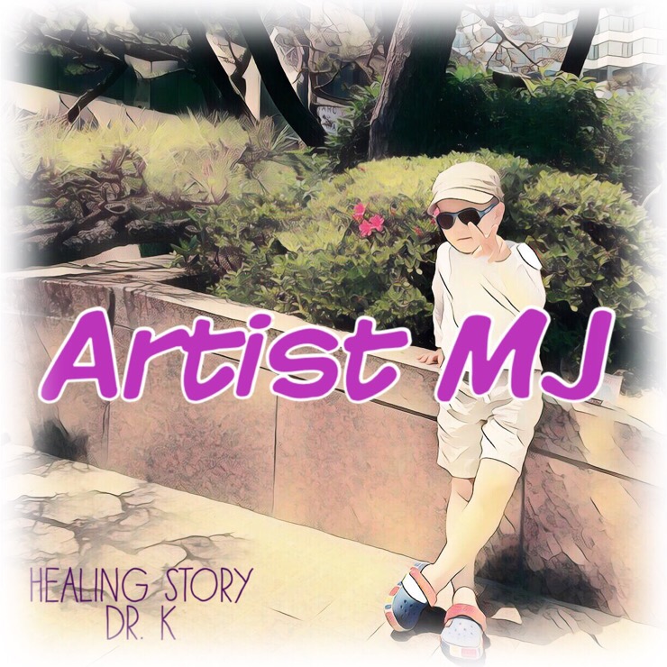 Artist MJ : 스토리텔링