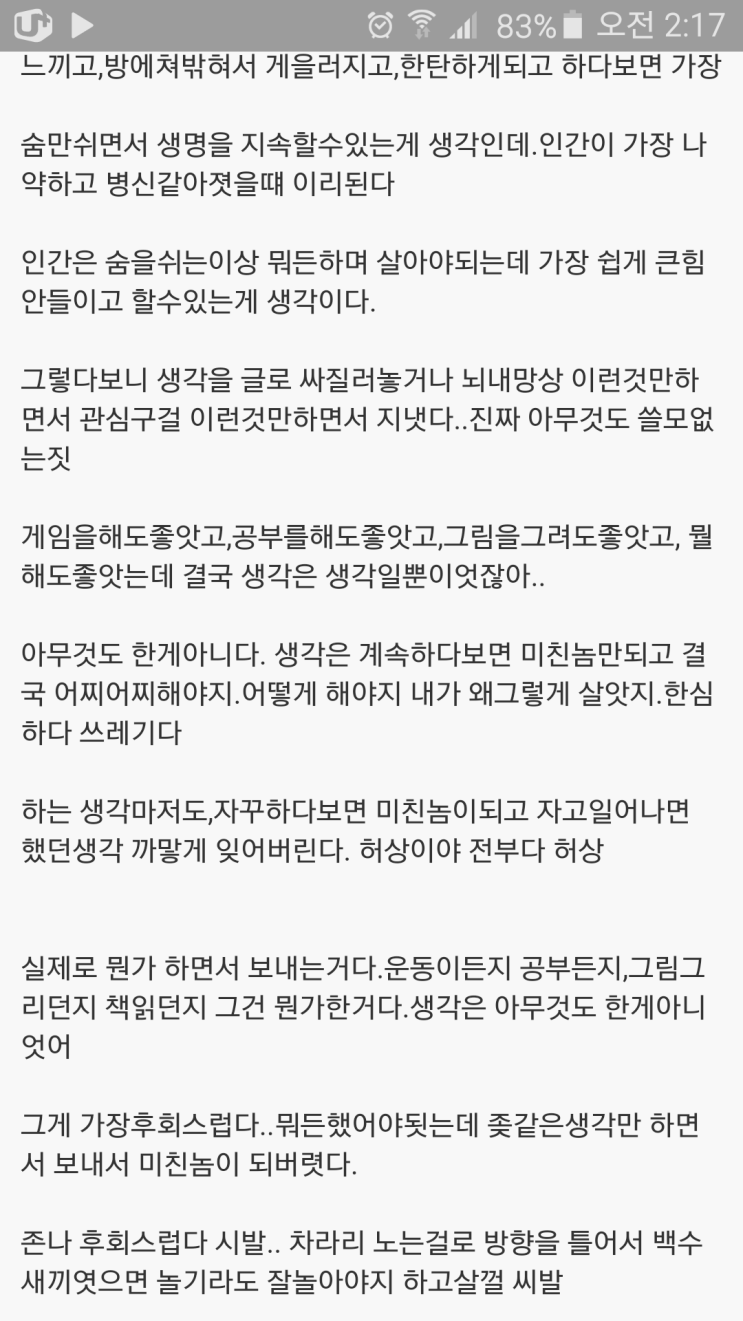 생각을 좀 줄여야 함...