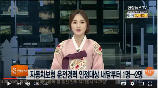 자동차보험 운전경력 인정대상 내달부터 1명→2명 - 연합뉴스TV 자동차보험 운전경력 인정대상 내달부터 1명→2명 - 연합뉴스TV
