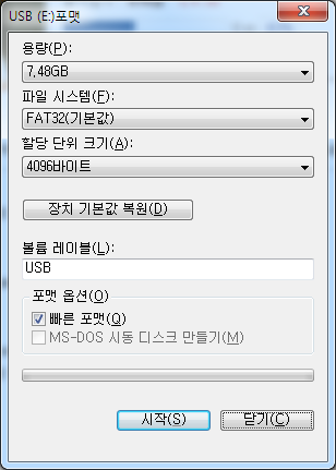  위닝 2017 패치하기 (PS4)