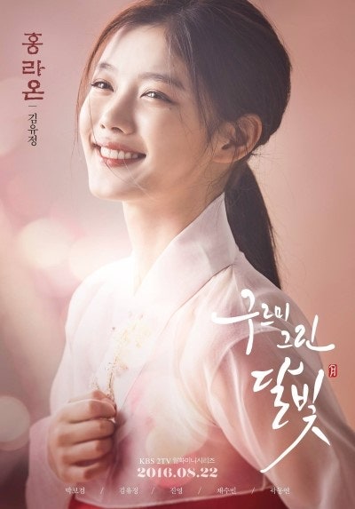 젊은 배우들의 성인식 같은 드라마, '구르미 그린 달빛'
