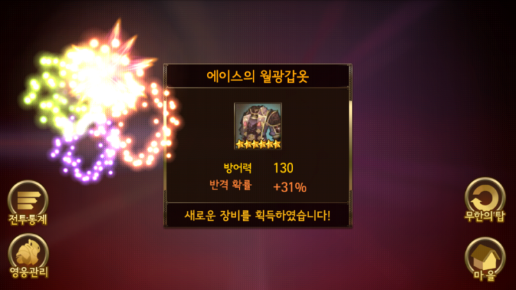 세븐나이츠 무한의 탑 149층 클리어(노서폿으로 클리어하자) 세븐나이츠 무한의 탑 149층 클리어(노서폿으로 클리어하자)