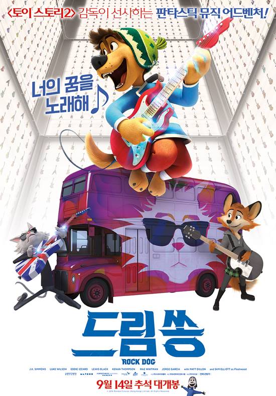  익숙한 OST로 귓가를 사로잡는 애니 <드림 쏭>