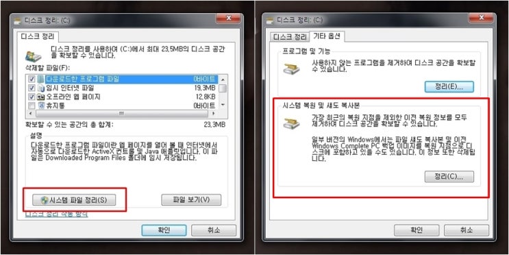 Ssd 용량확보 3가지 방법 담아볼게요 네이버 블로그