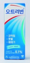  오트리빈멘톨 & 화이투벤나잘스프레이