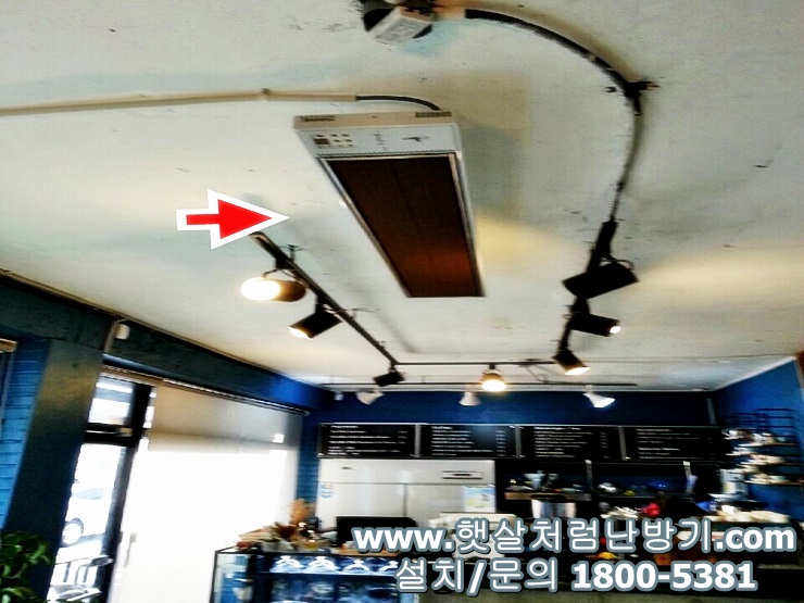 [커피숍 카페 난방] 업소용 전기 난방기 추천!!!