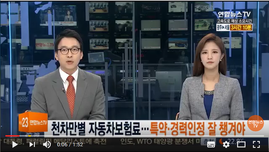 천차만별 자동차 보험료…특약ㆍ경력인정 잘 챙겨야 - 연합뉴스TV 천차만별 자동차 보험료…특약ㆍ경력인정 잘 챙겨야 - 연합뉴스TV
