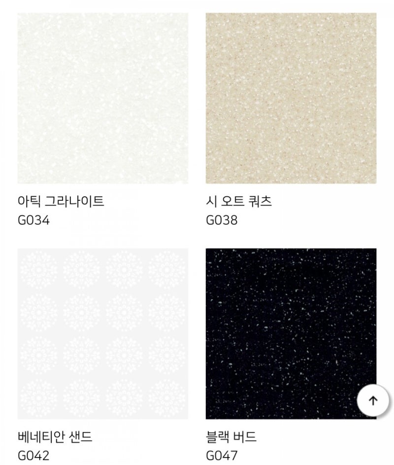 Lg하이막스 인조대리석상판 그라나이트 종류 컬러를 소개합니다.~ : 네이버 블로그