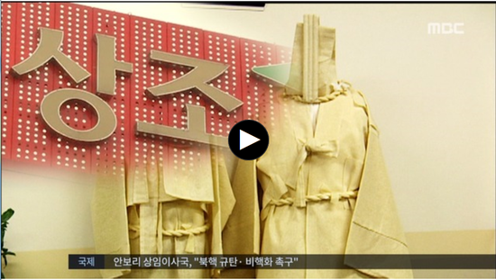 [집중취재] 폐업 잇따라 '상조대란' 우려, 가입자 '발 동동' - MBC뉴스
