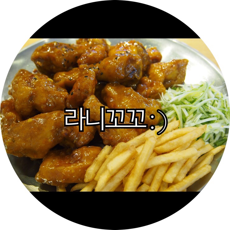  [부산 서면 치킨]일마치고 서면 치맥 하러간 라니꼬꼬 : )