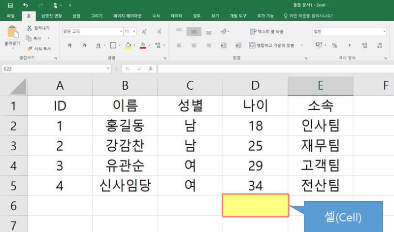 엑셀(3) - 셀(Cell) 참조 및 함수 : 네이버 블로그
