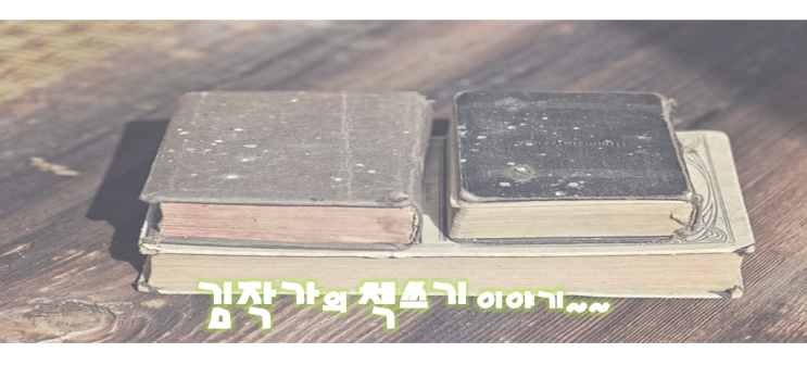  책쓰는법 이야기, 제목은 눈에 띄어야 한다