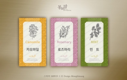 고급스러운 라벨스티커제작! 허브티,커피,공방제품에 딱~맞는 스티커디자인, 디자인몽비망! : 네이버 블로그
