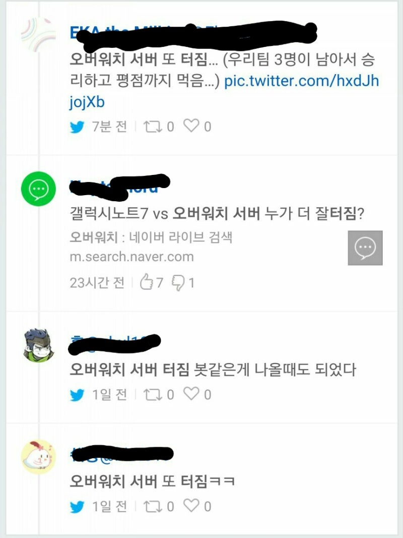 오버워치 서버 터짐, 보상해야.. 이제는 지겹다 : 네이버 블로그