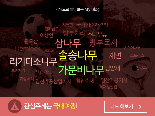  내 블로그는 한마디로 뭐다?