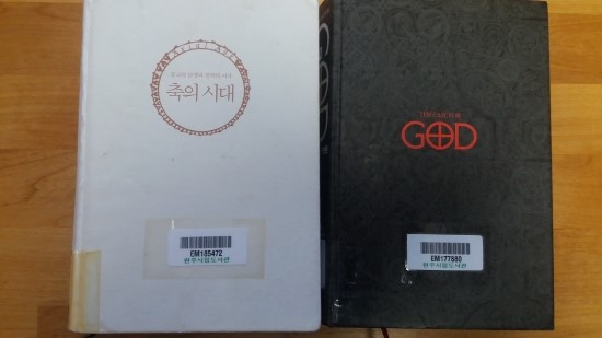  존경하는 스승...카렌 암스트롱.