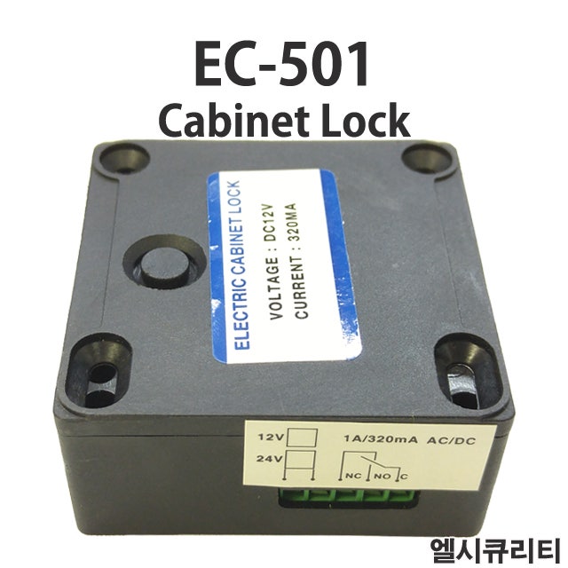 N-16-S(EC-501), 캐비넷락, 사물함락, 택배보관함 잠금장치, Cabinet lock, 물품보관함 lock : 네이버 블로그