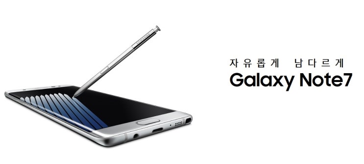  갤럭시노트7 충전 60% 제한 업데이트