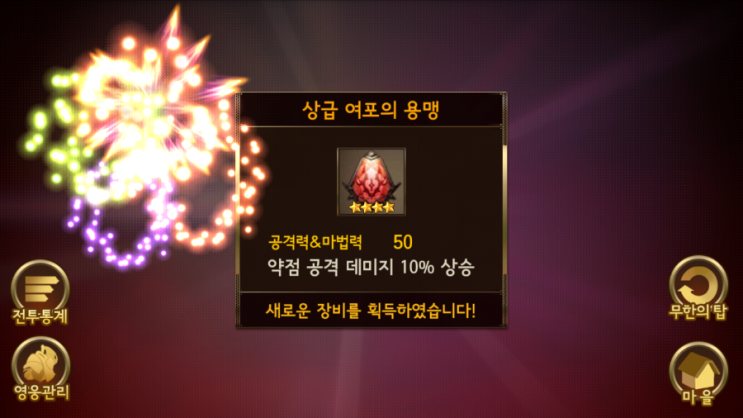 세븐나이츠 무한의 탑 150층 클리어 세븐나이츠 무한의 탑 150층 클리어