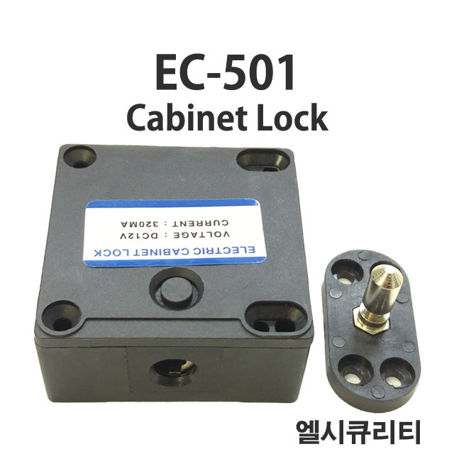N-16-S(EC-501), 캐비넷락, 사물함락, 택배보관함 잠금장치, Cabinet lock, 물품보관함 lock : 네이버 블로그