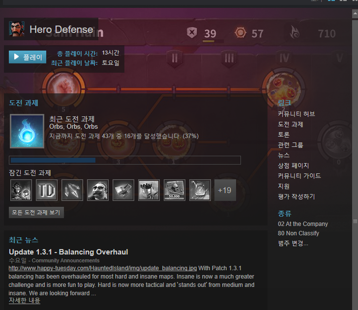  클리어] Hero Defense