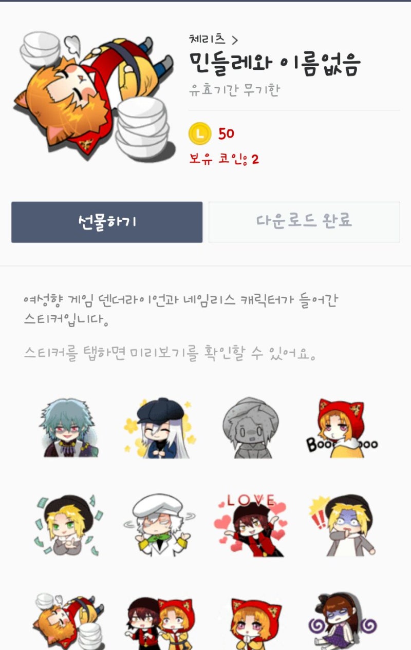 체리츠에서 수상한 메신저 라인 스티커를 냈는데 : 네이버 블로그