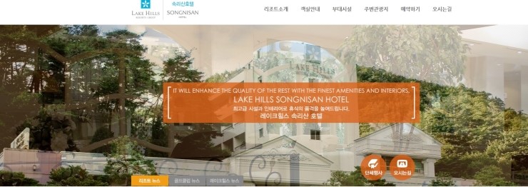  <충북여행>레이크힐스호텔 속리산