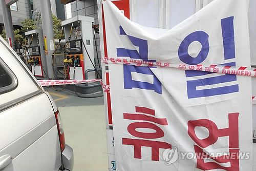 주유소 '황금알'은 옛말... 시장포화, 출혈경쟁에 휴.폐업 속출 주유소 '황금알'은 옛말... 시장포화, 출혈경쟁에 휴.폐업 속출