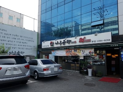  <장한평맛집,장안동맛집,곰탕맛집,맛있는 곰탕-24시간 나주곰탕 본점>