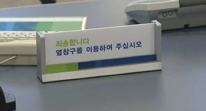  은행 파업에 당황하지 않으려면..대출·자금이체, 미리 대비해야