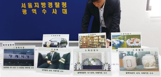 상조업계의 피바람 ‘소비자’는 불안하다 - 정부 진입장벽 높여 강제 퇴출 수순 돌입…업계 폐업하면 선수금 어쩌나 상조업계의 피바람 ‘소비자’는 불안하다 - 정부 진입장벽 높여 강제 퇴출 수순 돌입…업계 폐업하면 선수금 어쩌나