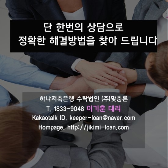  맞춤론에서 사업자햇살론,부채통합론,무직자론 개방