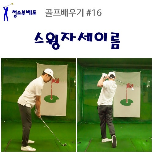 골프기초용어, 배우려면 자세이름을 알아들어야... : 네이버 블로그 골프기초용어, 배우려면 자세이름을 알아들어야... : 네이버 블로그
