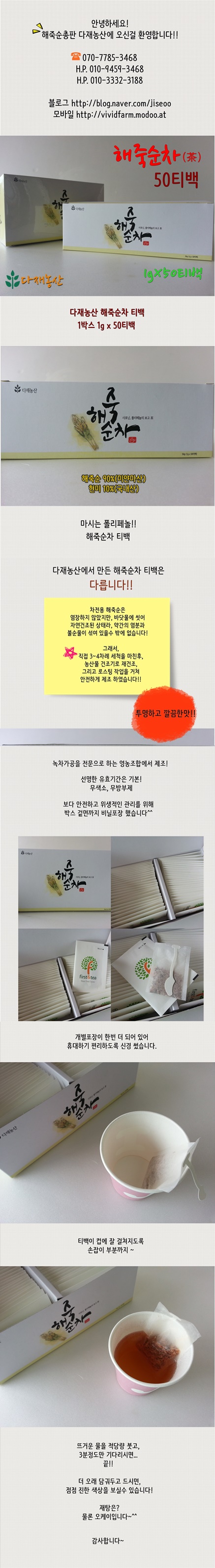  해죽순차,해죽순차 티백가격,해죽순차먹는방법